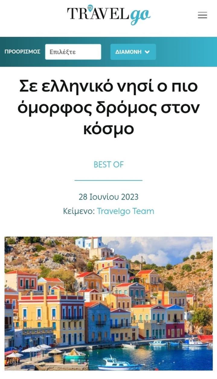 Вілла Moschos Mansion Сімі Екстер'єр фото